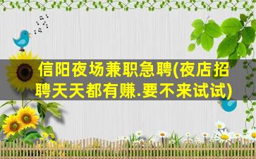 许昌夜总会招聘