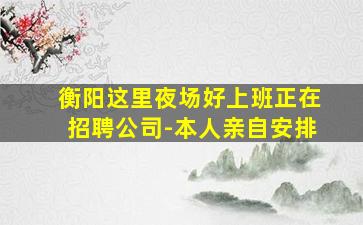 南通KTV招聘